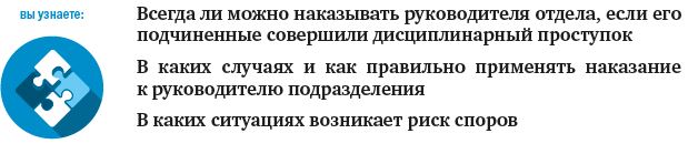 Что значит соблю­дать субординацию на работе